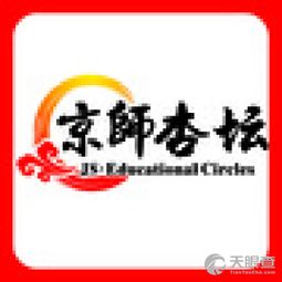 北京京師杏壇教育咨詢中心 專注教育咨詢，助力學業(yè)成長